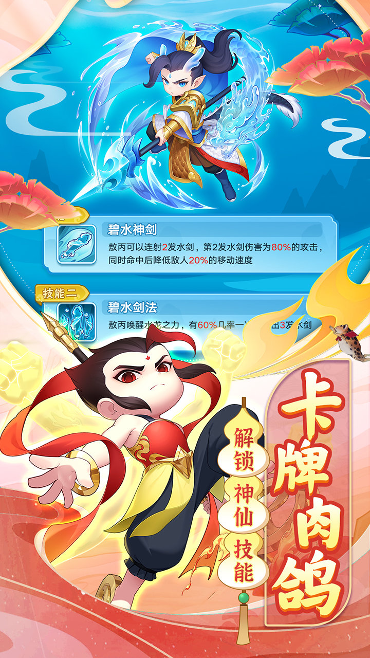 葫芦娃大作战_截图5