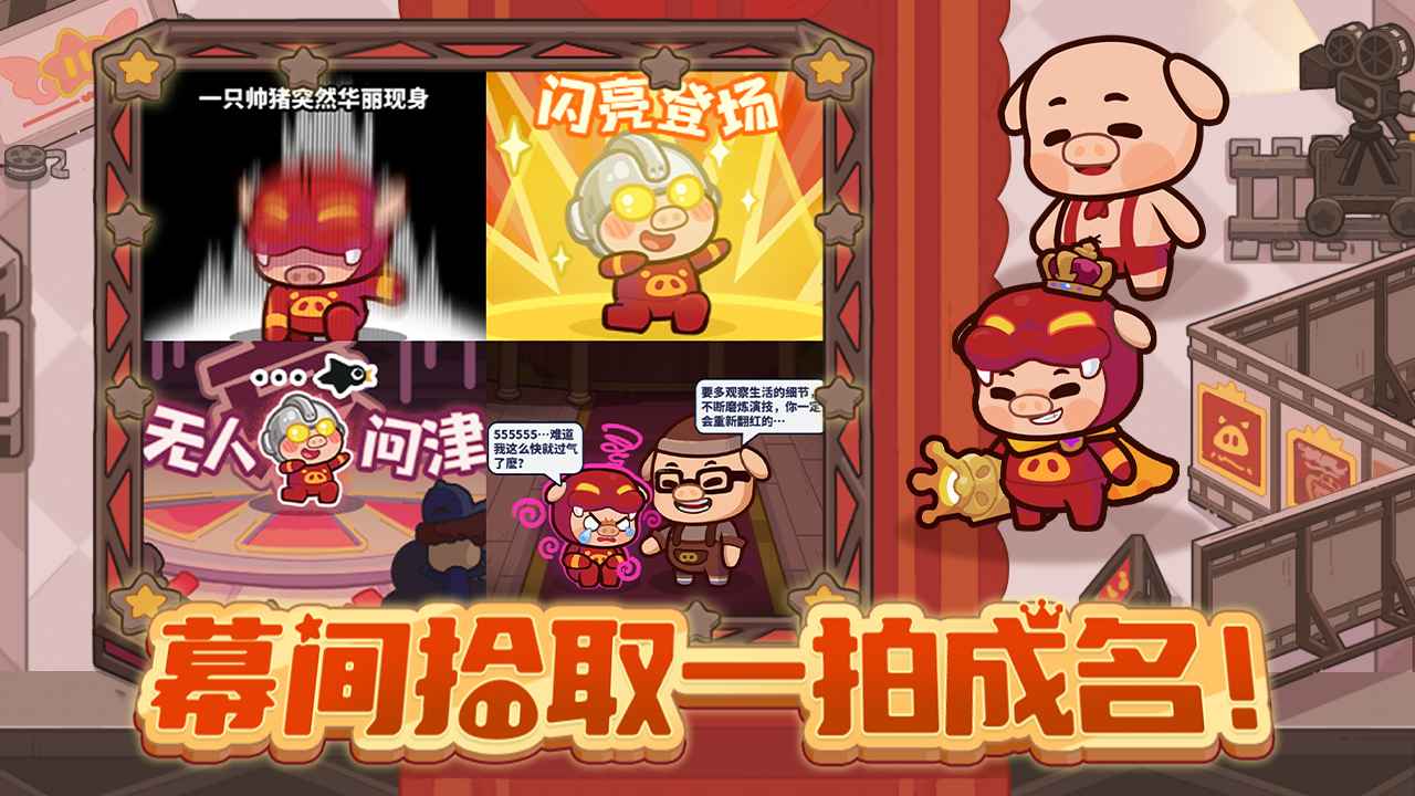 快来当领主