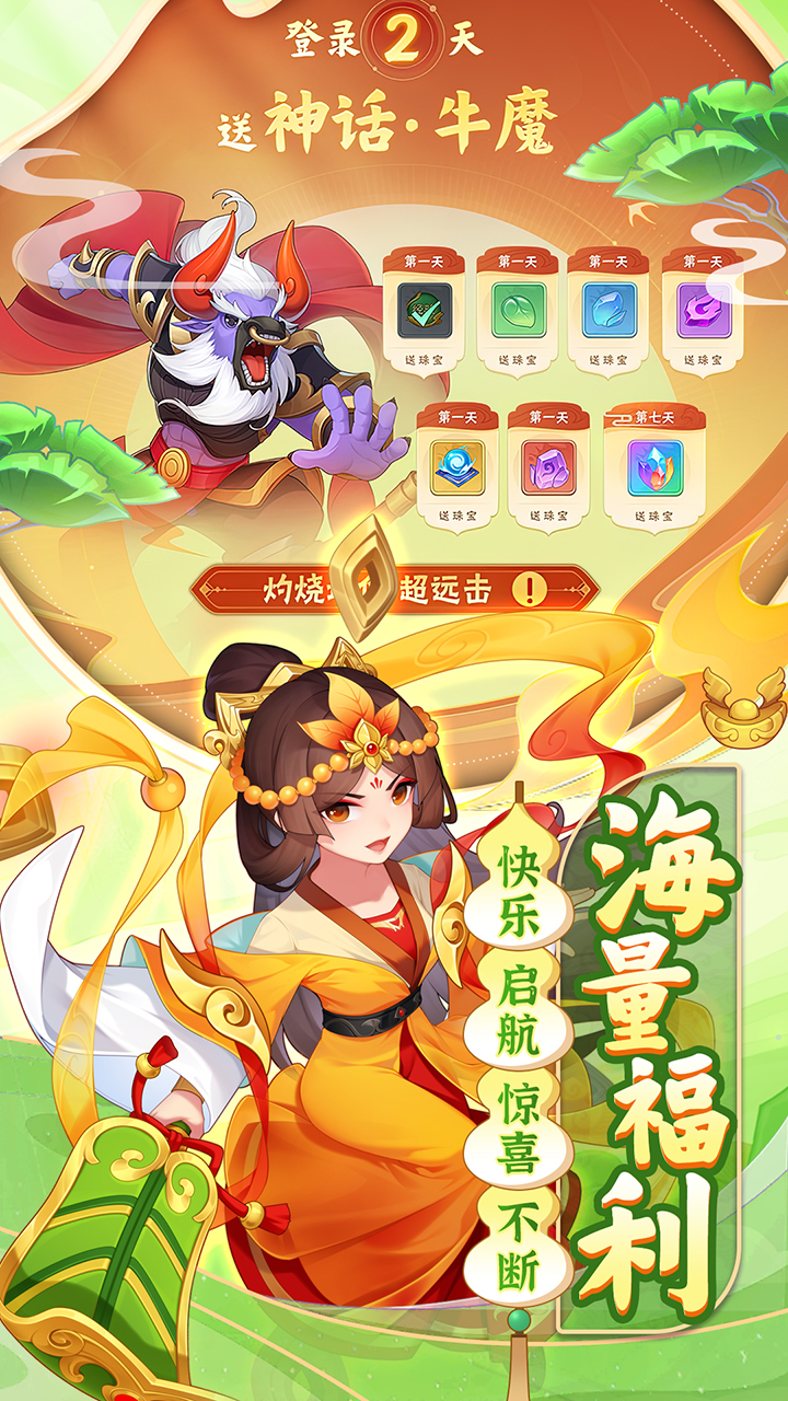 葫芦娃大作战_截图4