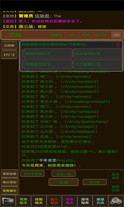 少侠请留步_截图2