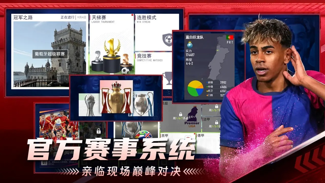 超迷足球_截图3