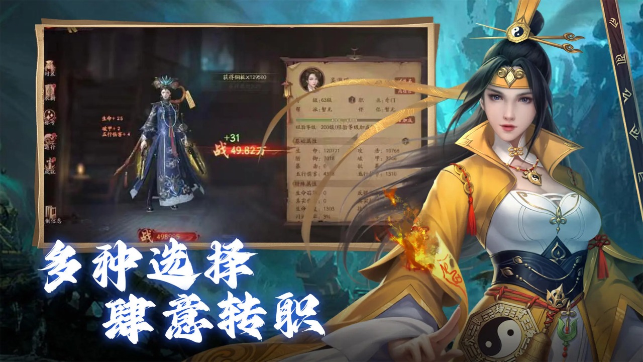 斩魔问道