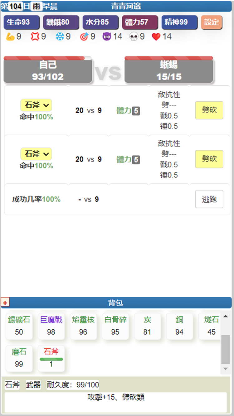 饥饿的英灵殿_截图3