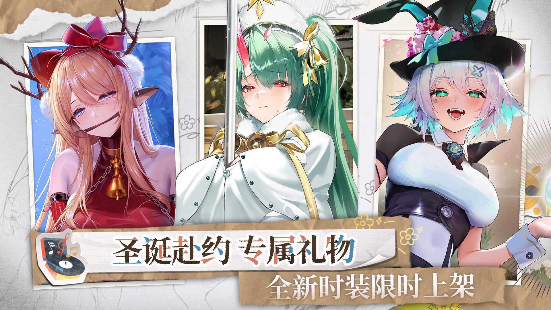 交错战线