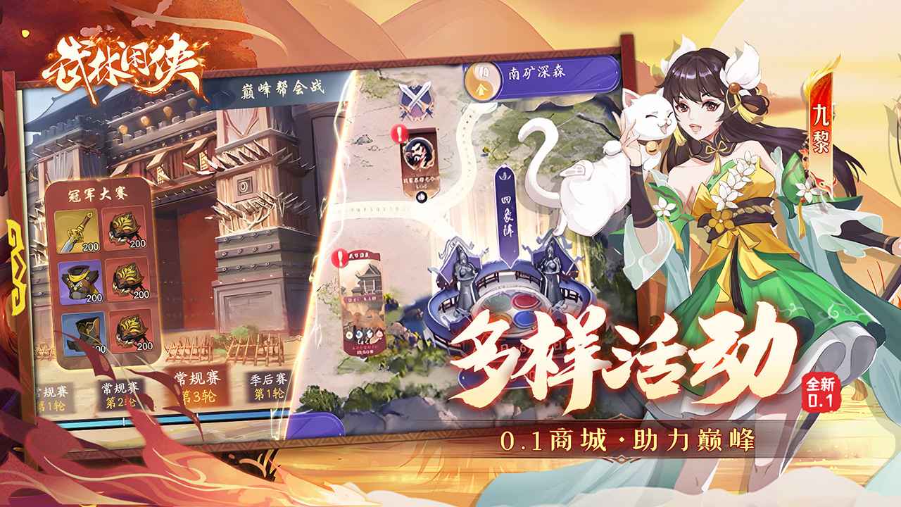 武林闲侠_截图2