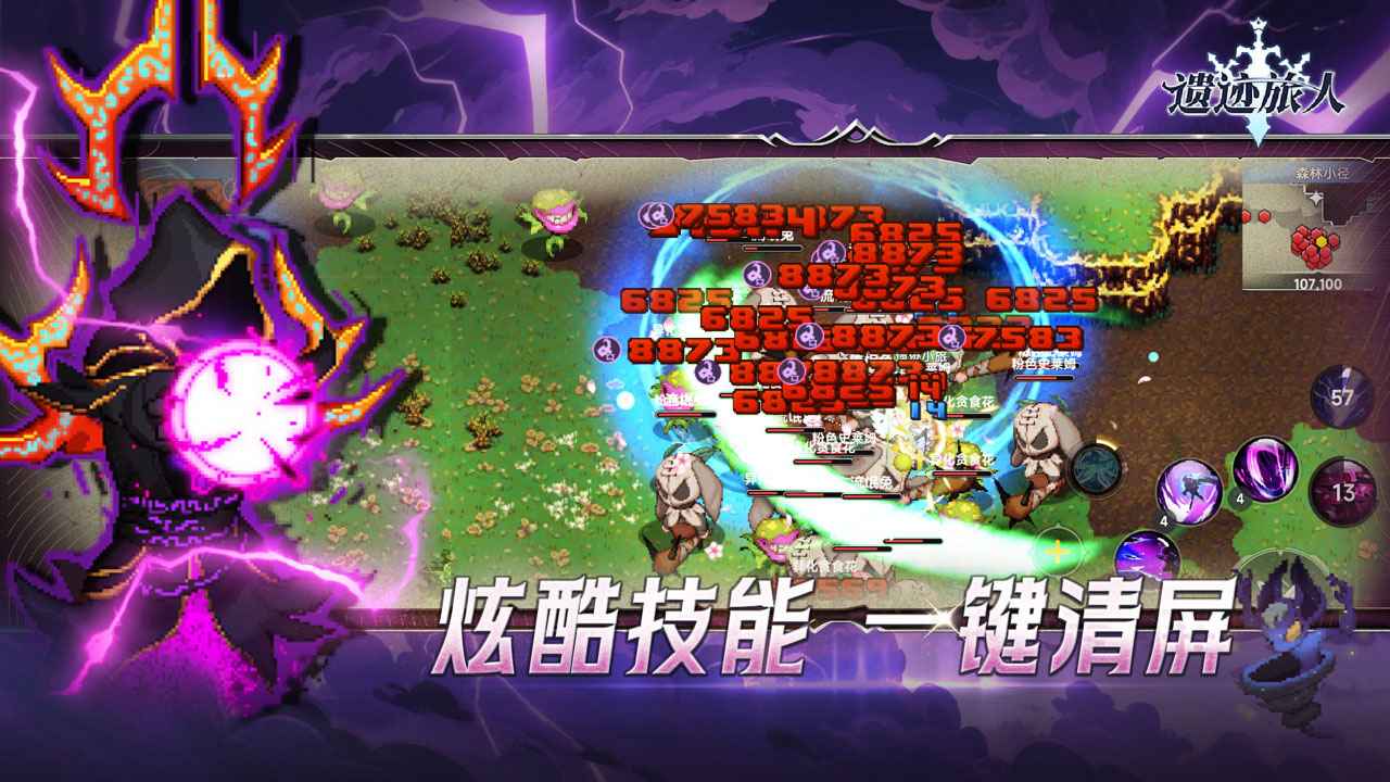 遗迹旅人