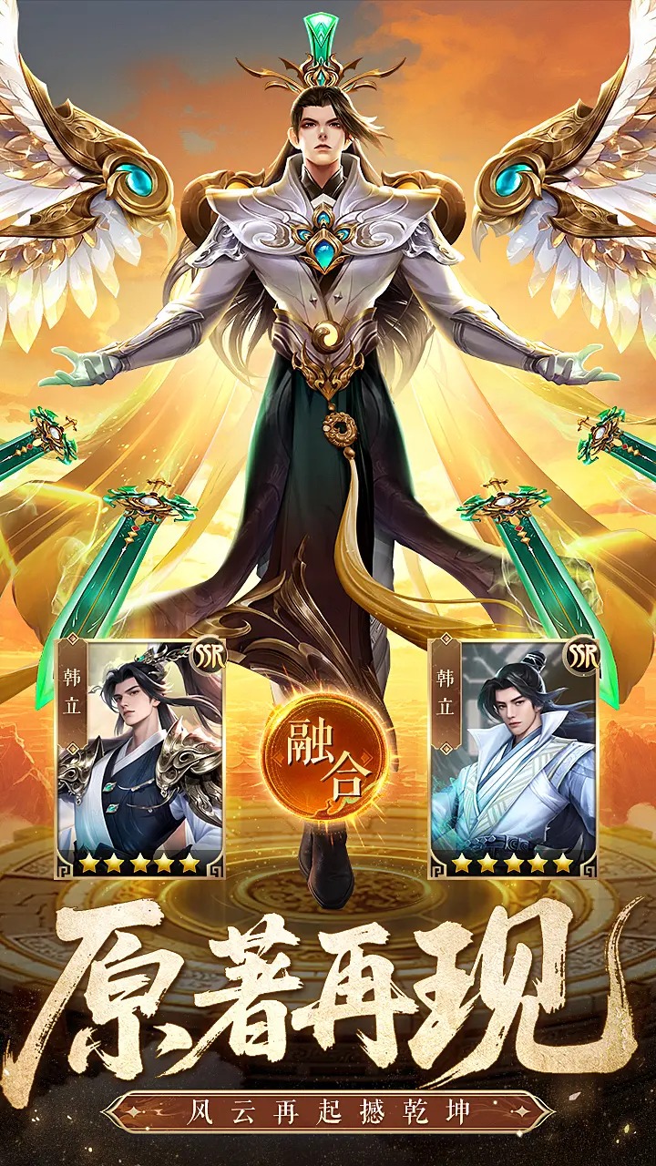 凡人修仙传星海飞驰_截图2