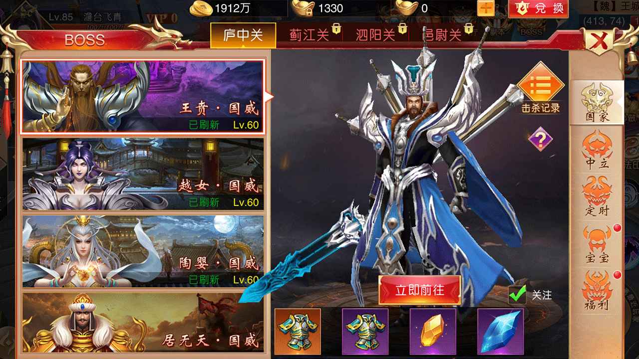 梦幻传说_截图1