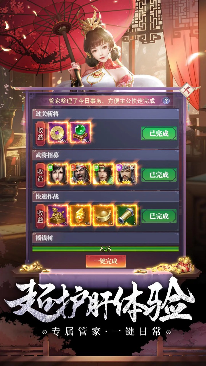 止戈之战_截图5