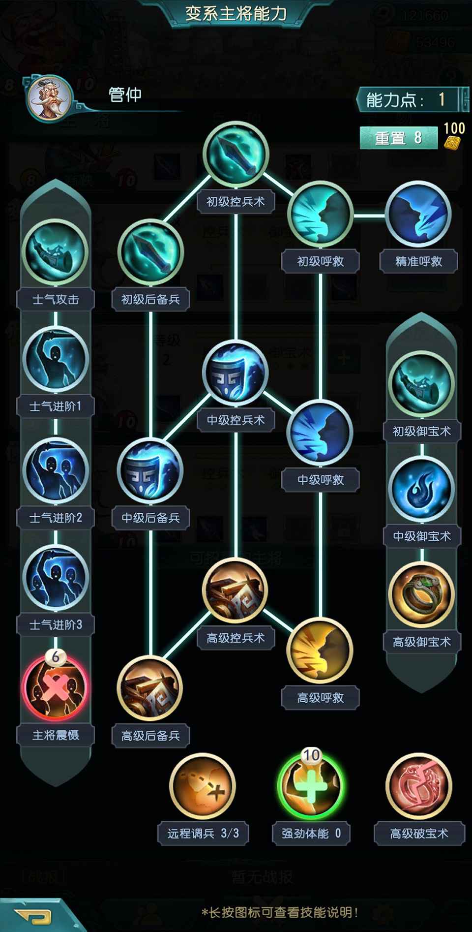弈战国