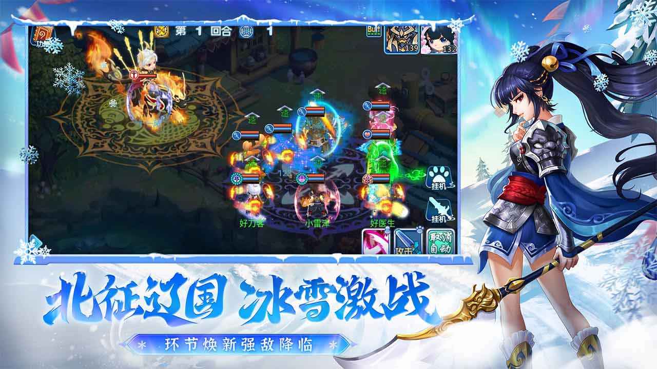 水浒q传手游