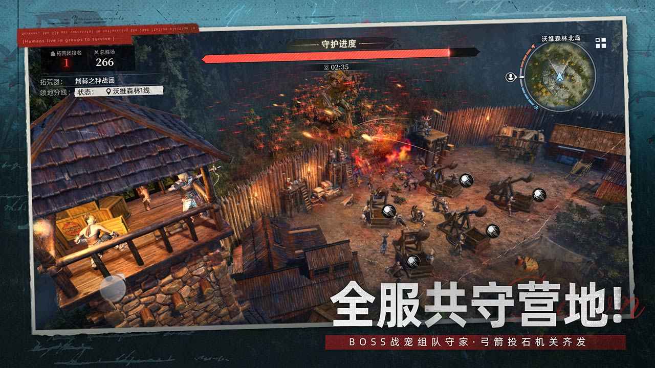 荒原曙光_截图3