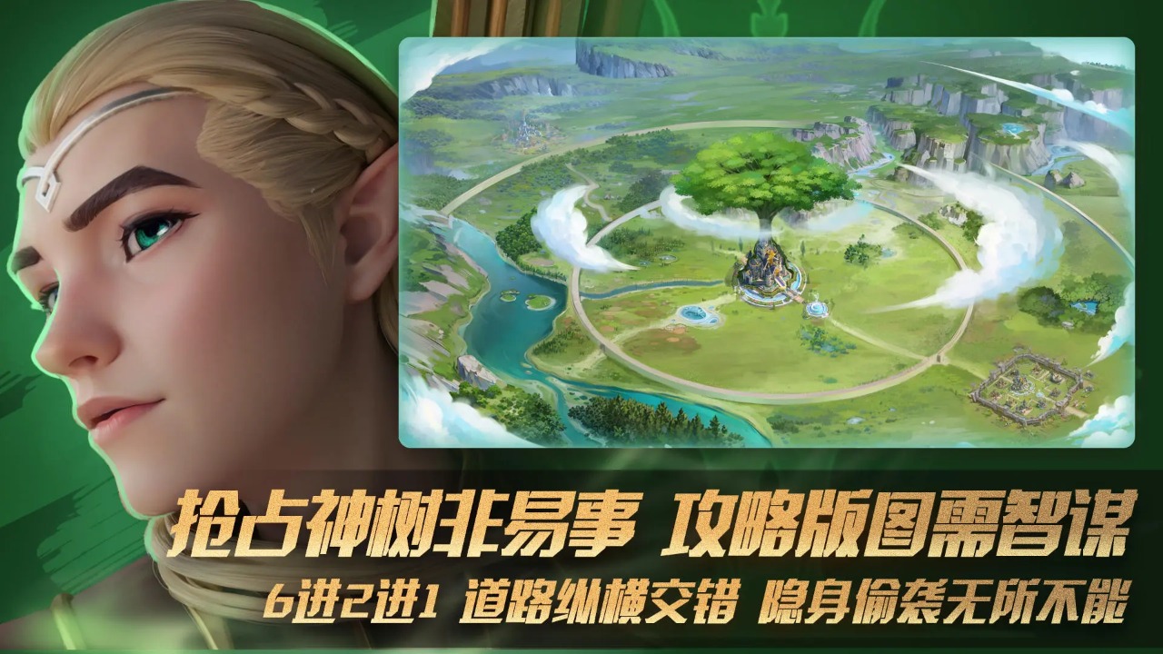 瑞亚传说纷争_截图6