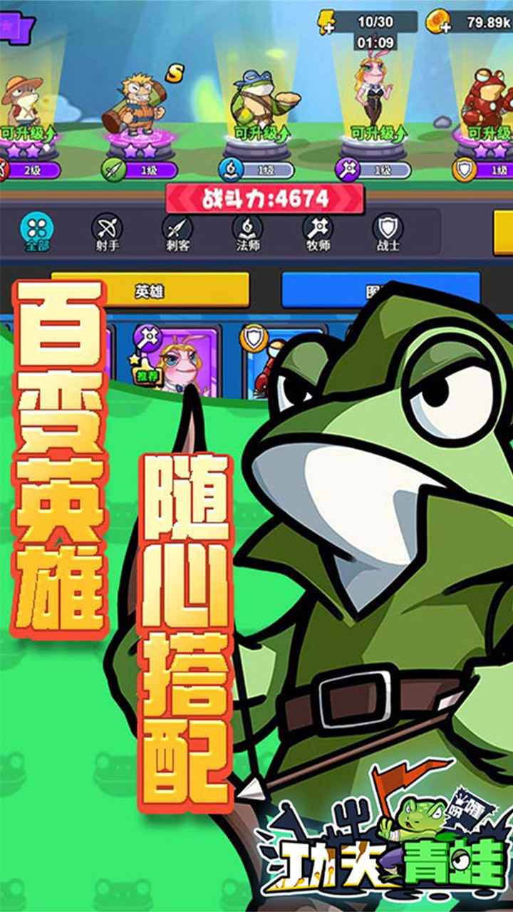 功夫青蛙