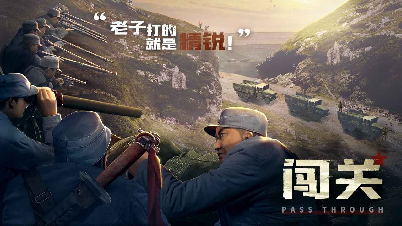 亮剑