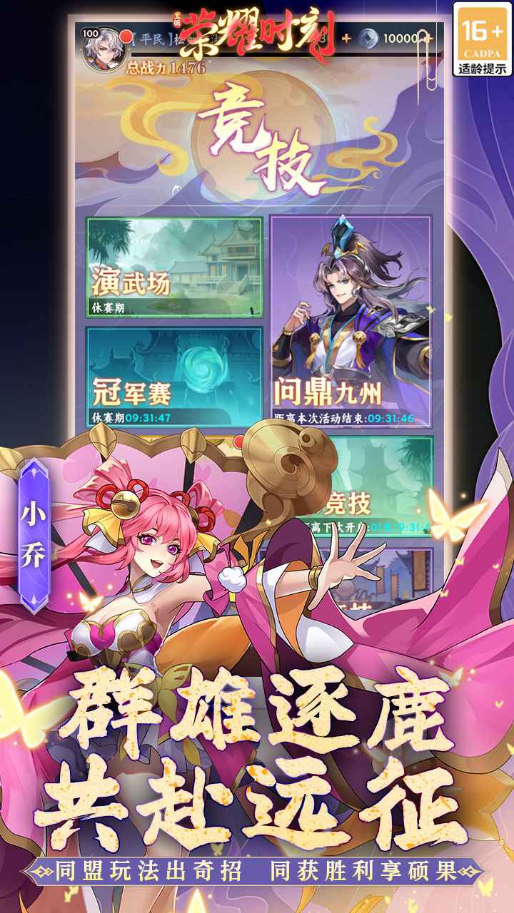 荣耀时刻_截图2