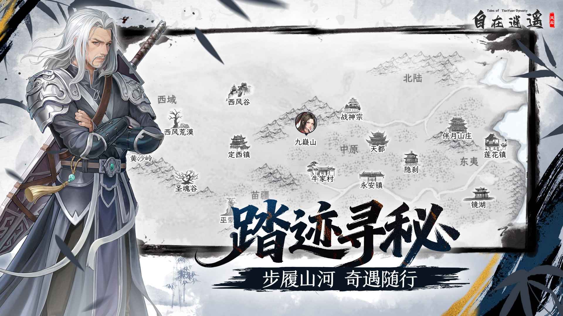自在逍遥风起_截图3