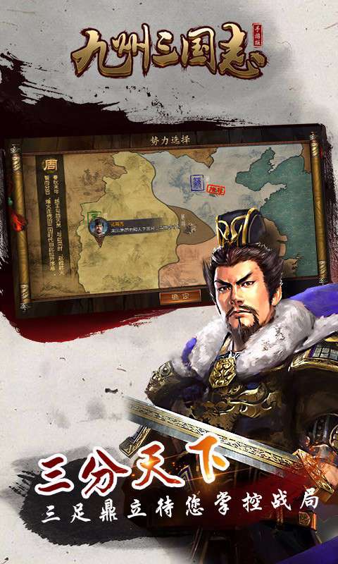九州三国志