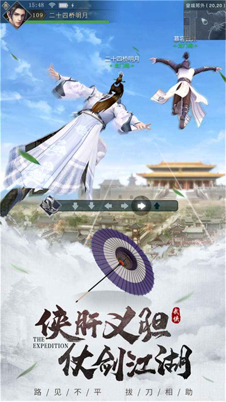 封神争霸3d_截图3