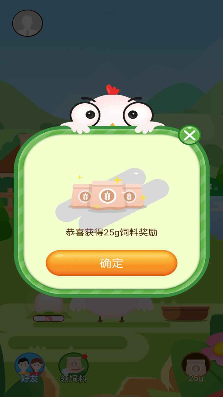 小鸡农场_截图2