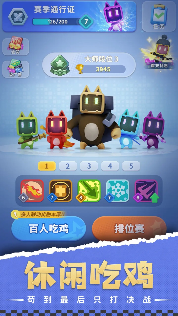 家园攻防战_截图4