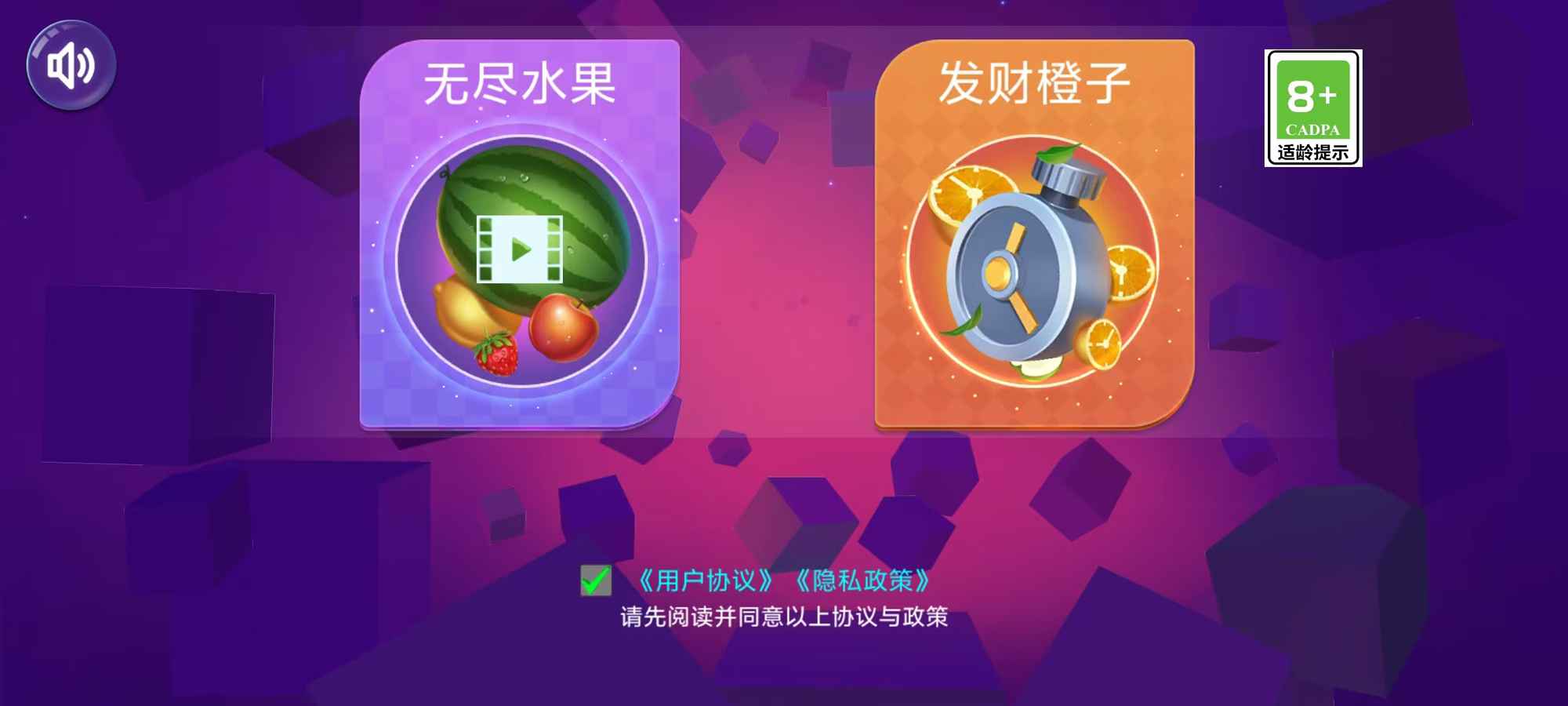 发财橙子_截图1