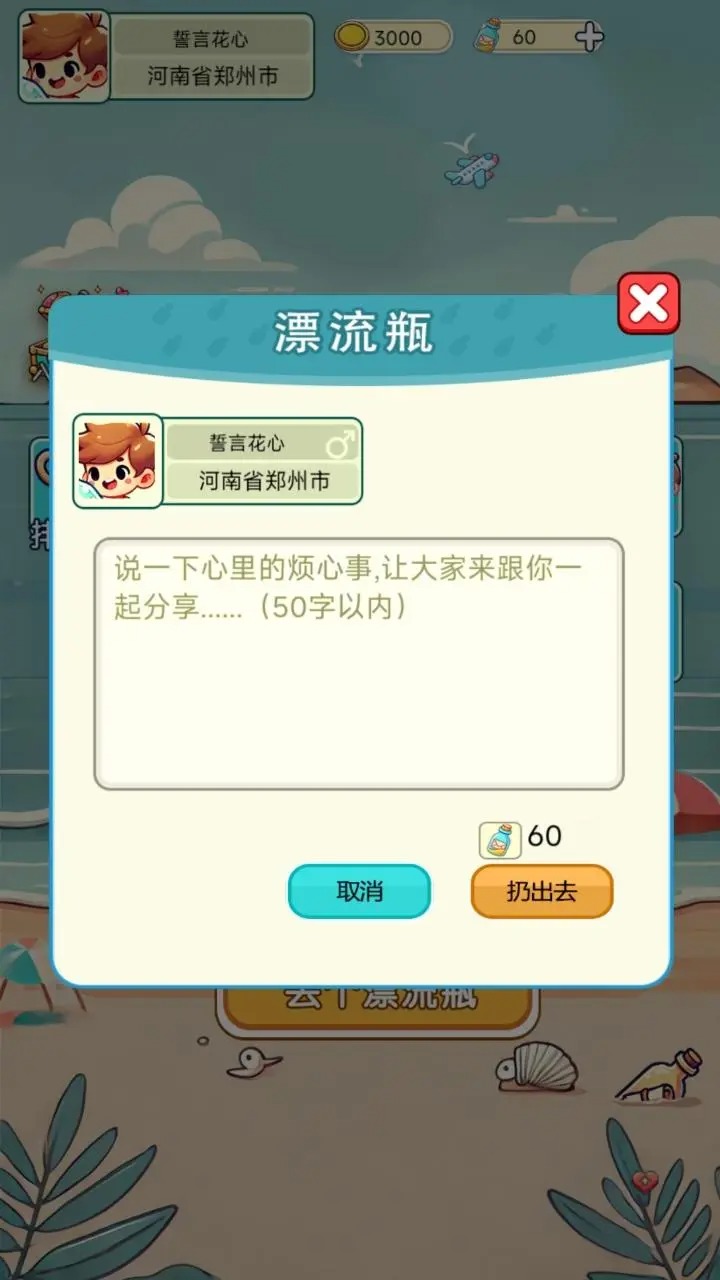 时间沙瓶_截图3