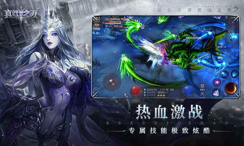 真红之刃_截图5