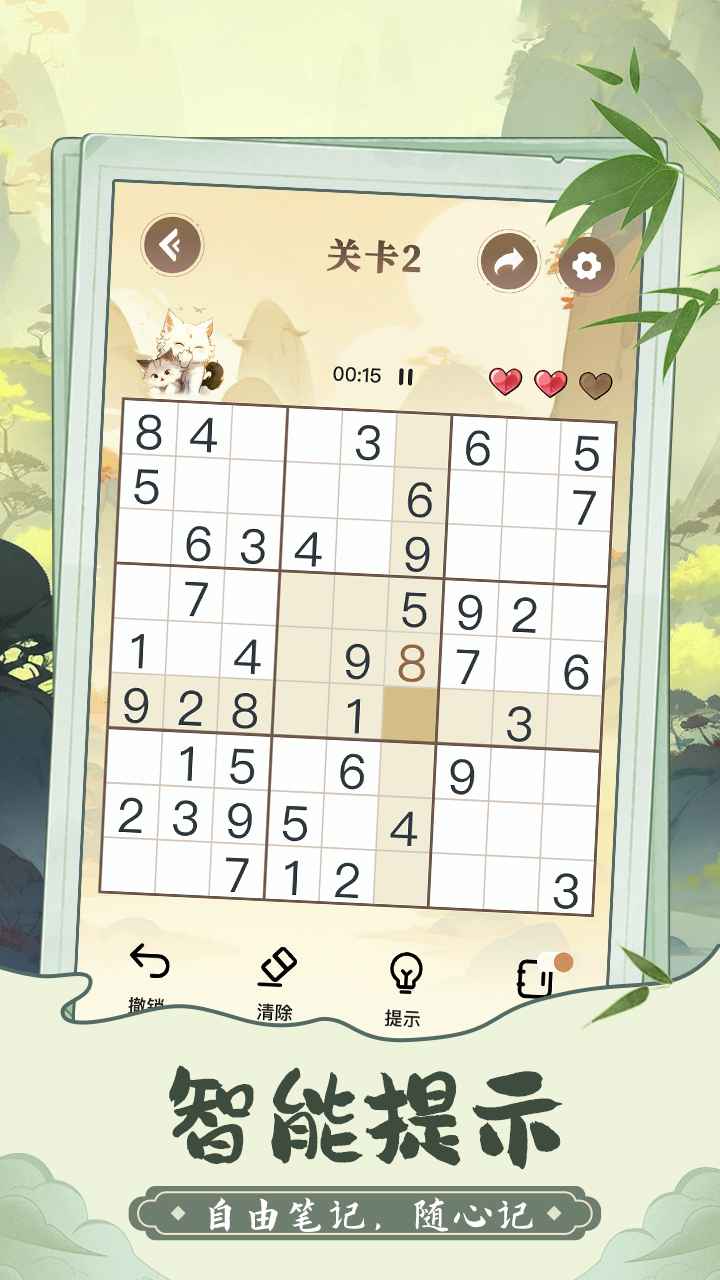趣味数独_截图2