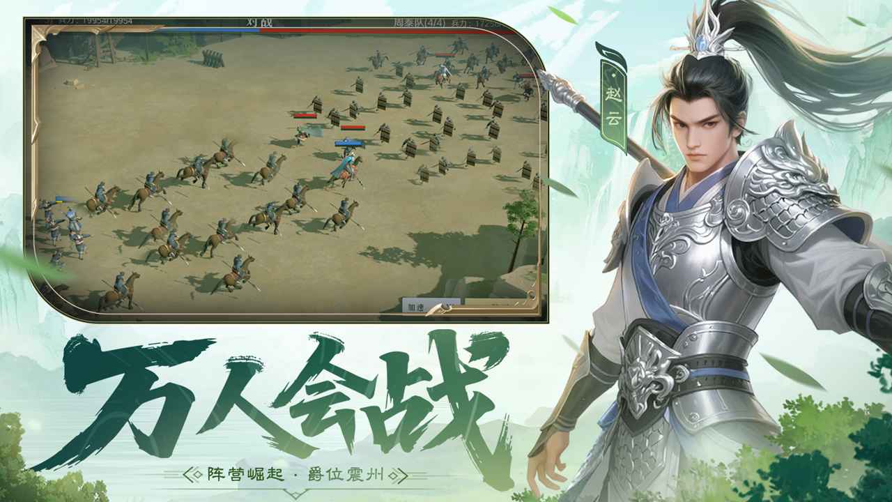 问鼎三国_截图4