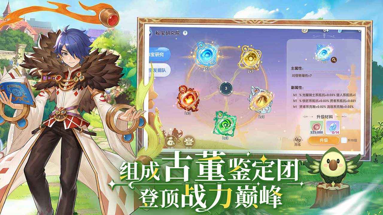 仙境传说爱如初见