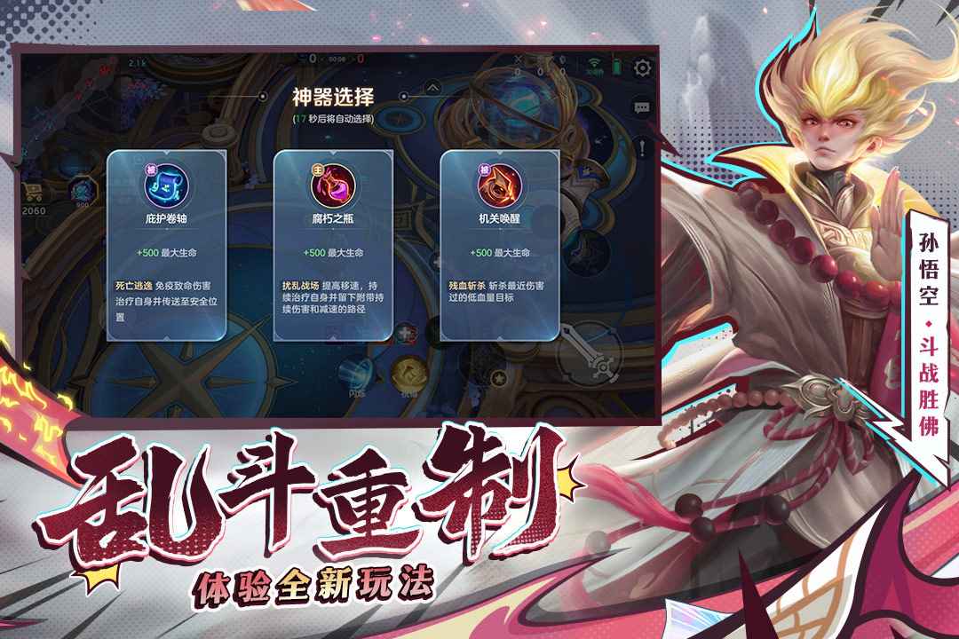 曙光英雄体验服_截图2