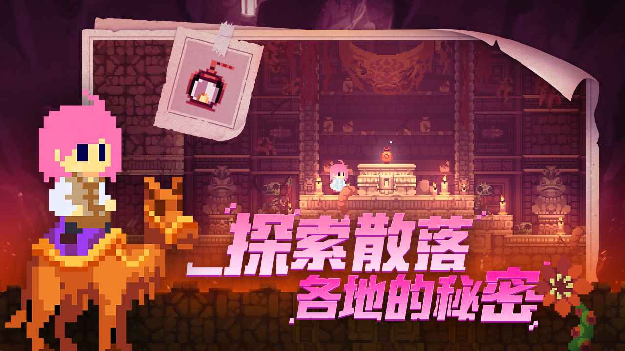 不死鸟传说_截图2