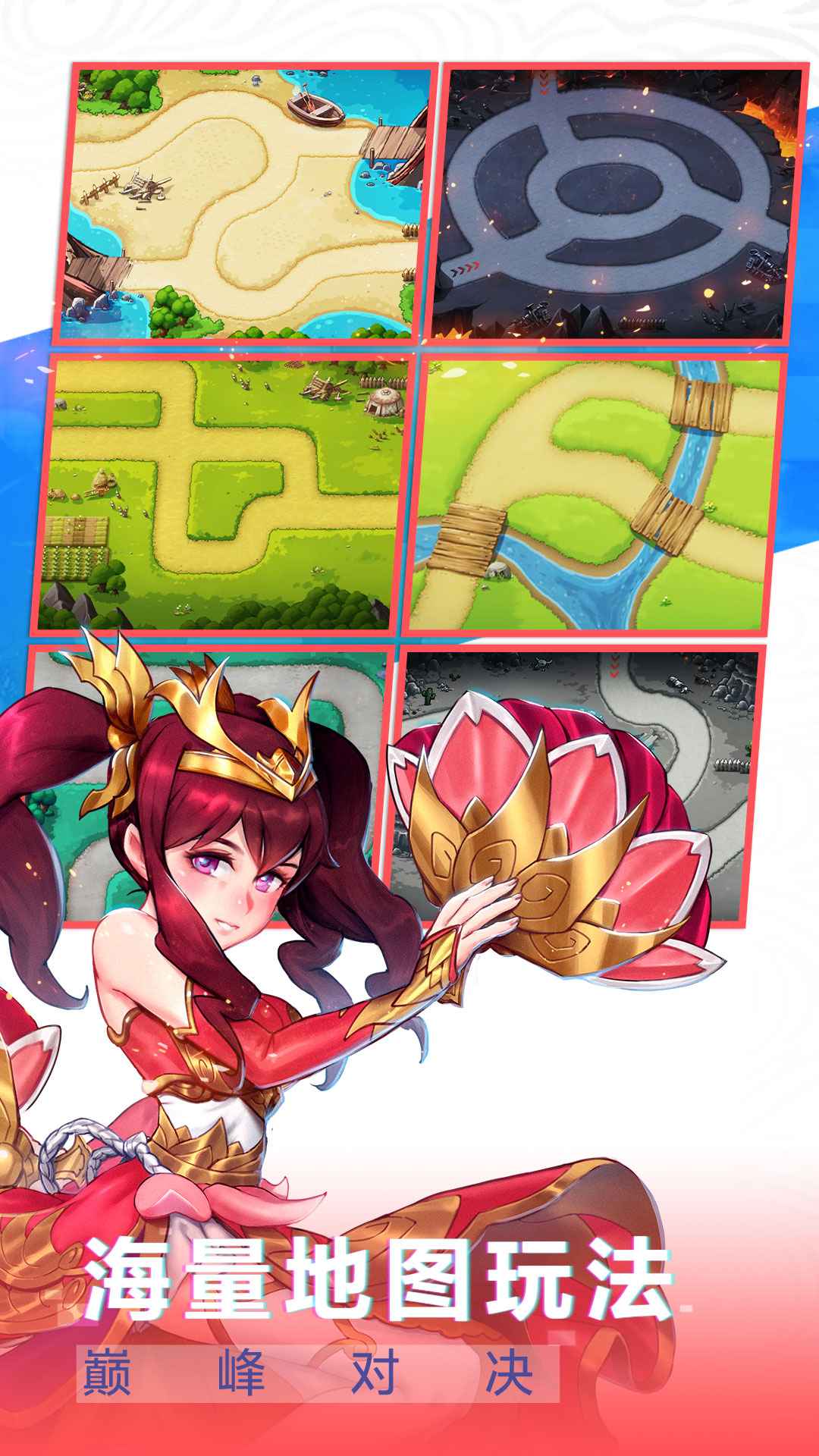 塔王之王