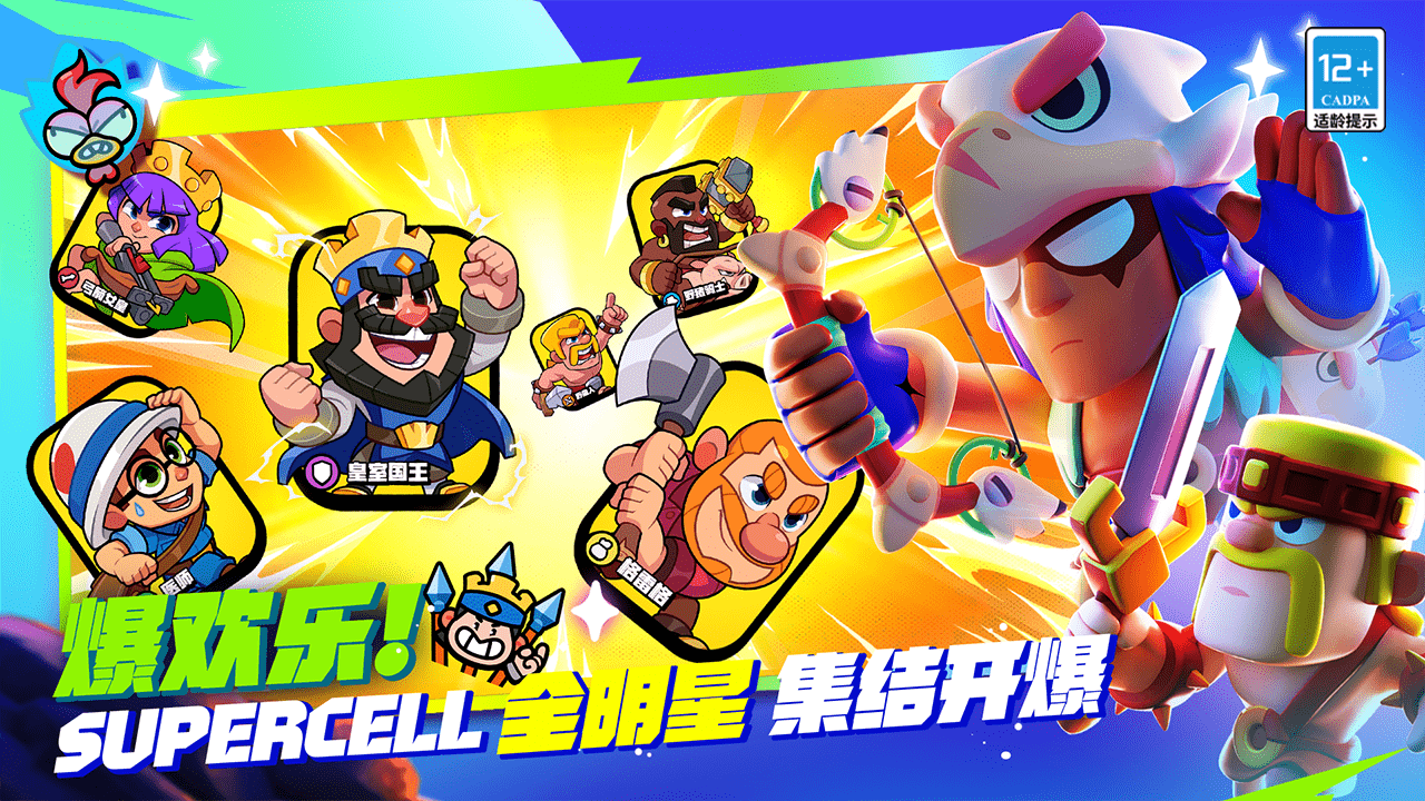 爆裂小队