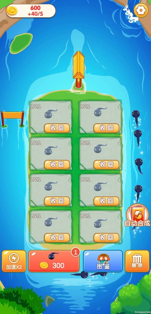 开心合成_截图3