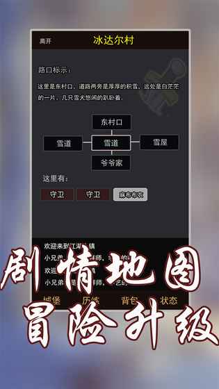 玄幻大陆_截图3