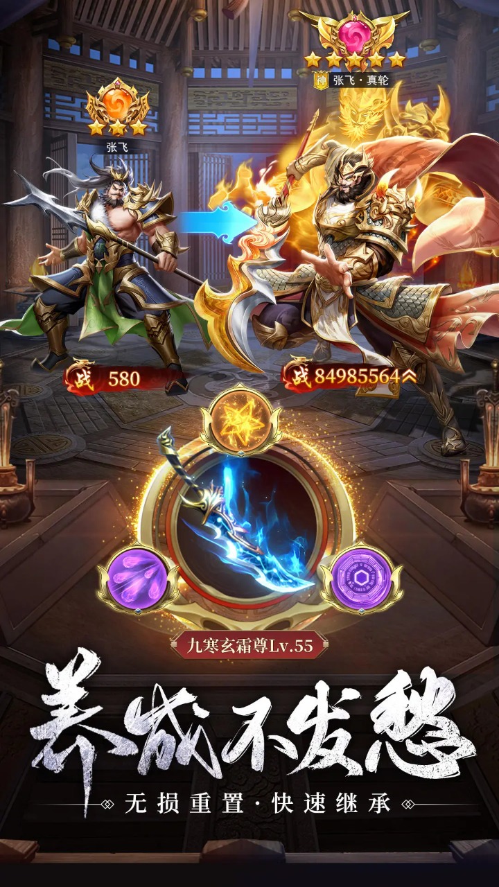 止戈之战_截图4