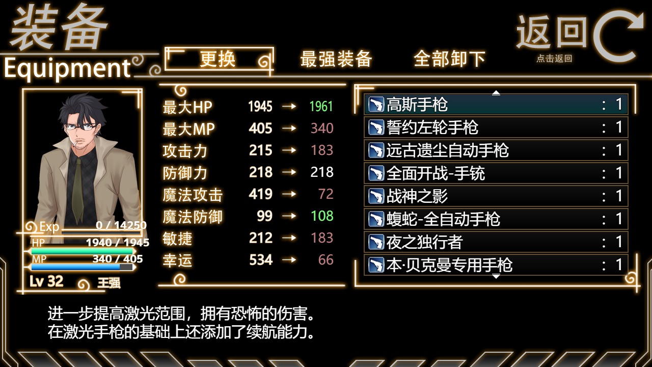年轮_截图3