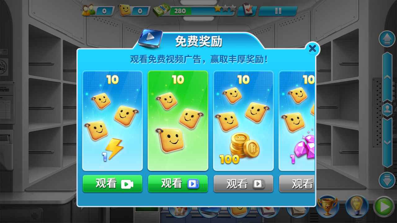 天天铺铁路_截图4