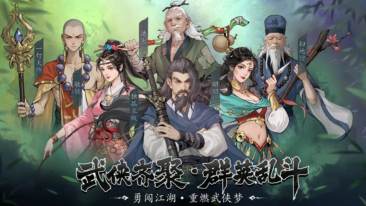 豪侠大乱斗_截图1