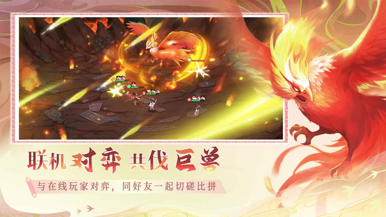 仙弈传说_截图4
