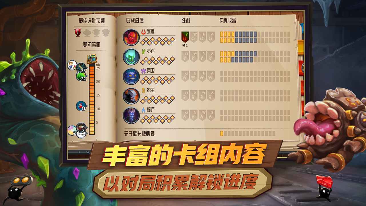 怪物火车_截图7