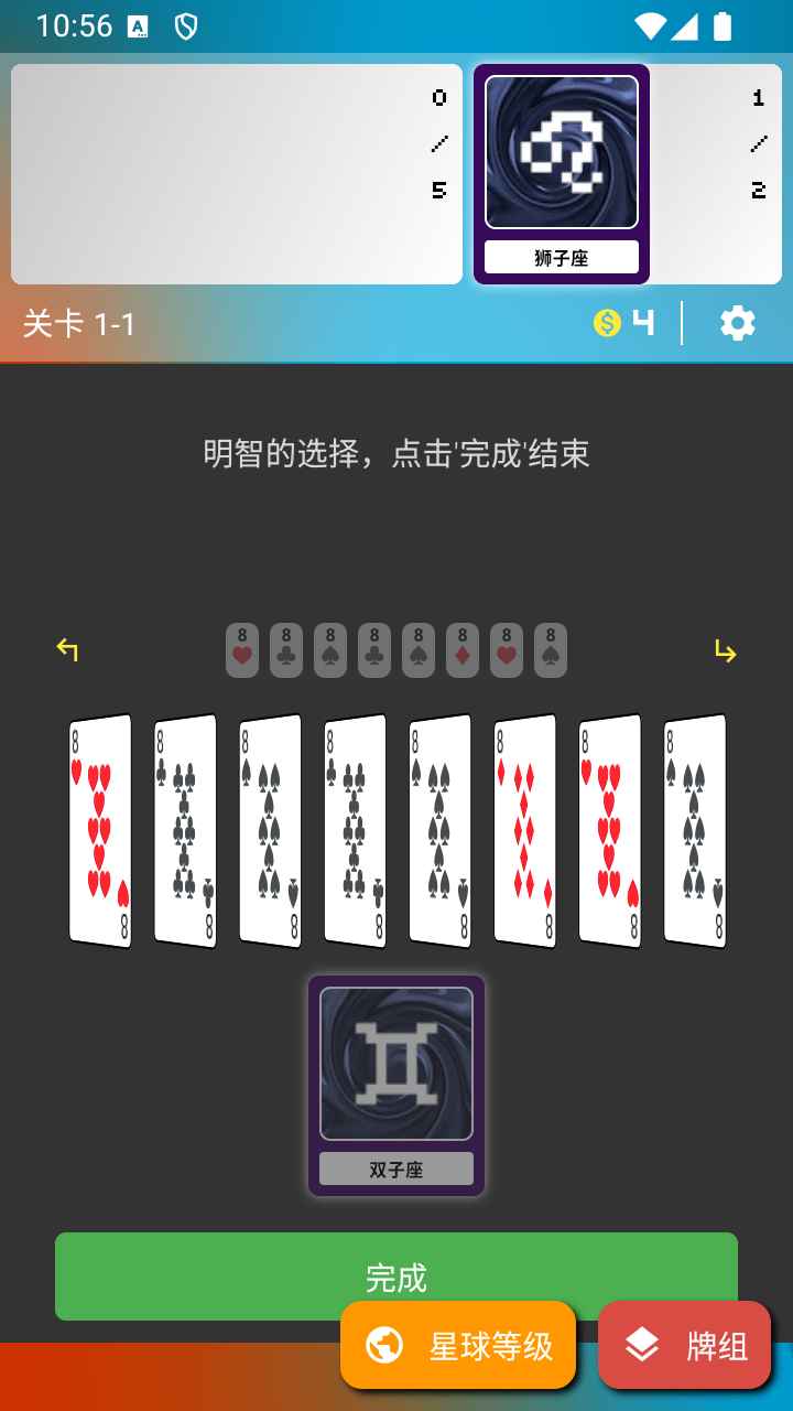 小丑牌符号狂潮_截图5