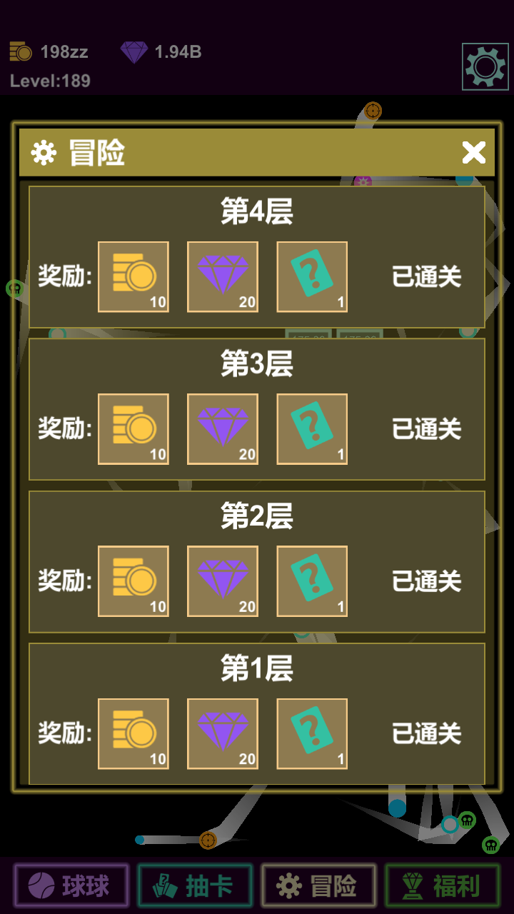 抽卡打砖块物理弹球_截图5