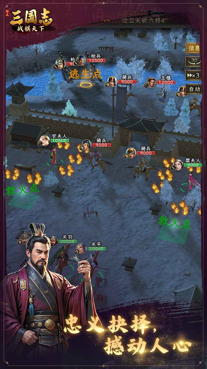 三国志战棋天下_截图7