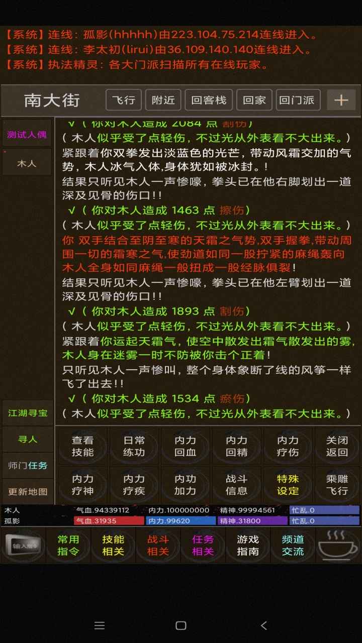 梦江湖