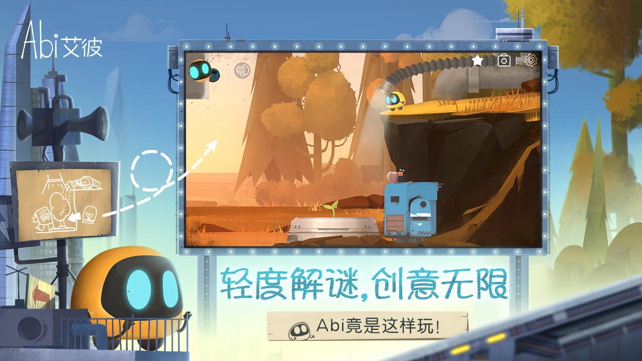 艾彼_截图3