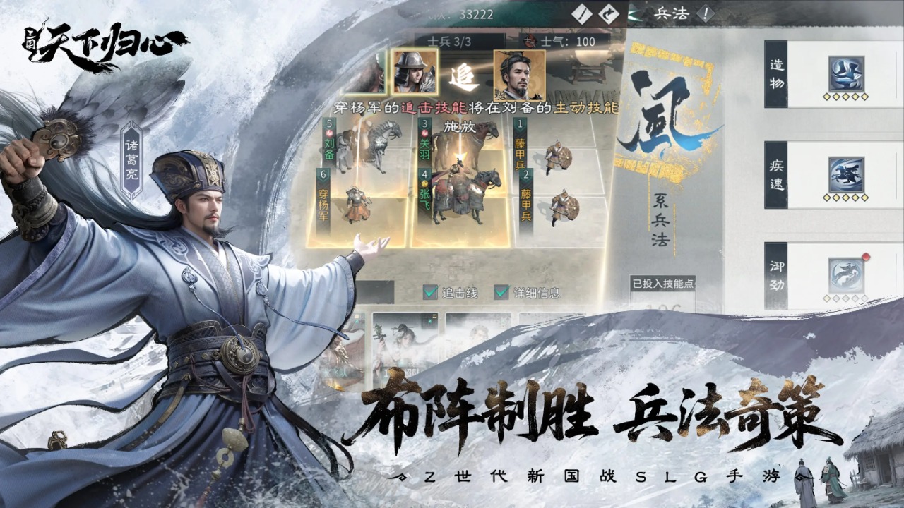 三国天下归心_截图3