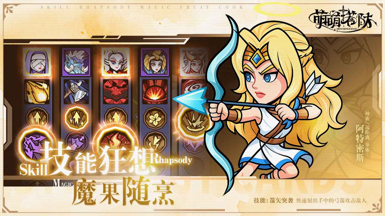 萌萌塔防